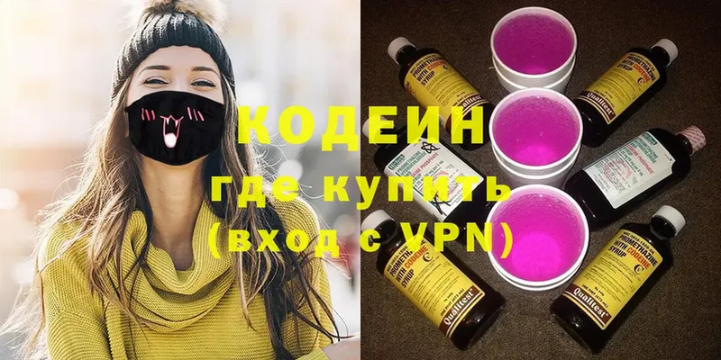 Codein напиток Lean (лин) Новокубанск