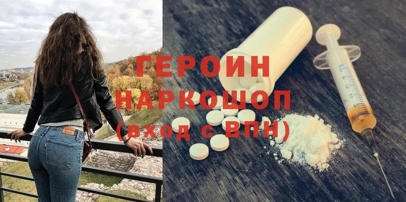 Героин афганец  Новокубанск 